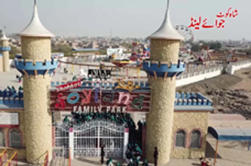 Joyland Shahkot-1000x600